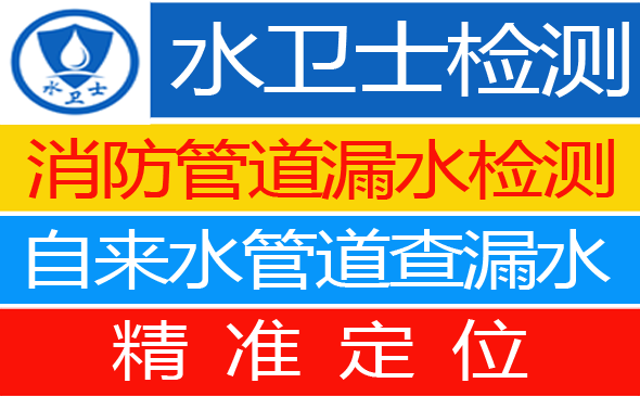 滴道区暗管漏水检测